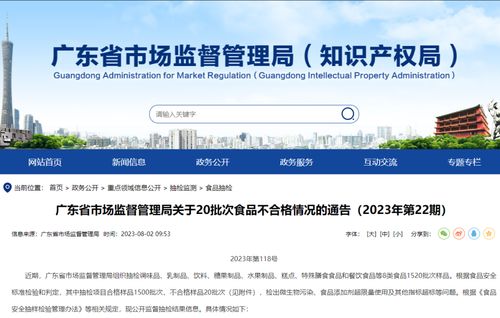 廣東省食品與電信業(yè)務監(jiān)管雙線出擊，保障民生安全與信息通信暢通